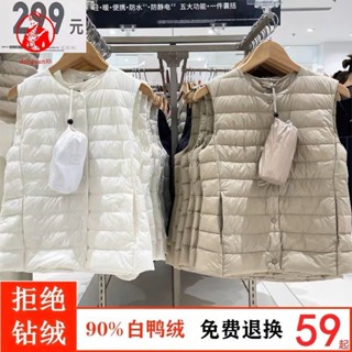 M-4XL U家同款輕薄羽絨背心 白鴨絨馬甲