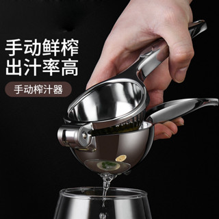 【臺灣出貨】【1.8萬人收藏】德國品品優檸檬榨汁器壓榨多功能榨汁機手動檸檬夾擠壓傢用壓汁器
