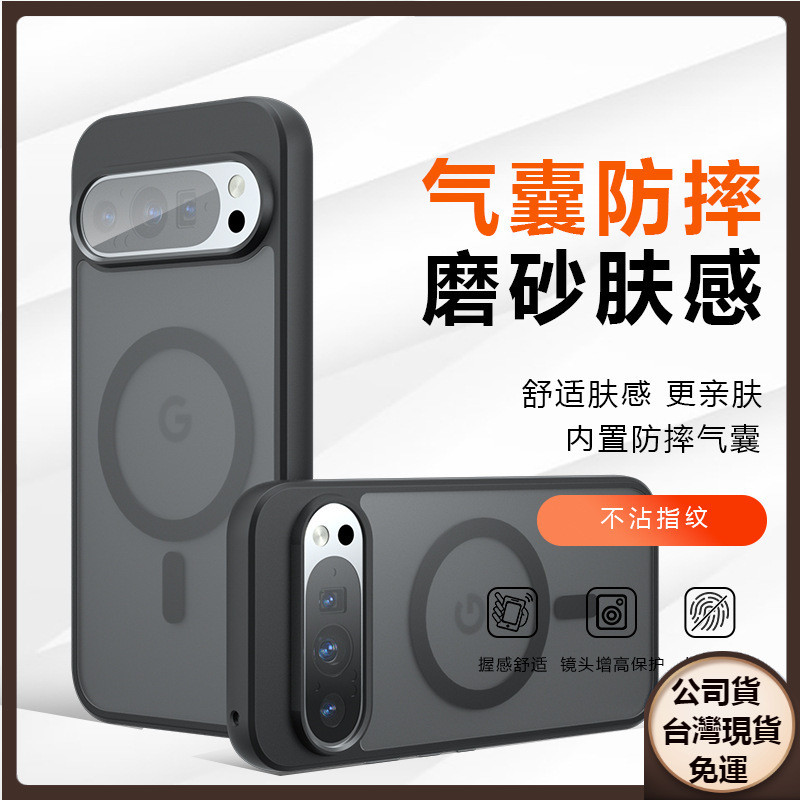 ✅台灣現貨✅日本奇甲犀牛護盾防摔殼 谷歌Pixel9Pro磁吸手機殼Pixe8Pro霧面Pixel7A保護套圖片客製化