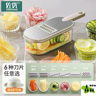 佐優多功能切菜神器土豆絲刨絲器傢用粗絲廚房切片機切絲器擦絲器 土豆絲神器 多功能切菜器 廚房家用 粗絲蘿卜絲 切絲刨絲