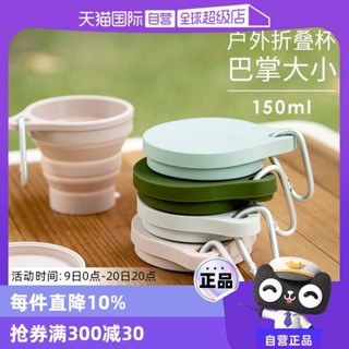 折疊杯 折疊水杯 折疊水壺 【自營】霜山摺疊旅行杯耐高溫矽膠戶外隨身壓縮水杯便攜刷牙漱口