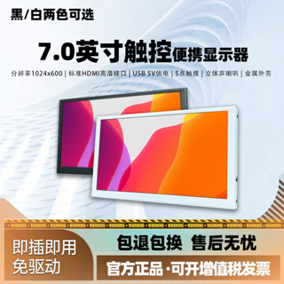 品質保證+今日現殺✨顯示器 觸控顯示器 顯示屏 顯示器便攜屏平闆樹莓派IPS小型Typec觸控電腦相機擴充套件顯示器副屏
