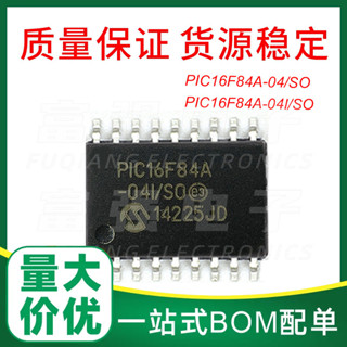 【量大價優】PIC16F84A-04/SO PIC16F84A-04I/SO 品質保證 價格優勢 支援配單