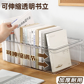 📣 哆哆購 - 手感光滑 可伸縮桌麵收納盒透明大容量桌麵書本書籍文具收納手提加厚收納盒