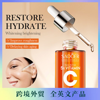 熱賣#五重維C多效修護精華液保濕提亮麵部美容水油平衡去皺紋RX11