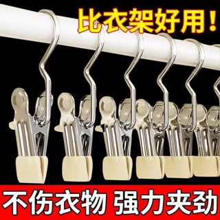 多功能 三字夾褲子 掛鈎無痕型 衣架褲夾 不銹鋼 防滑強力晾曬衣服夾子 收納 無痕 掛鈎 防風夾 不鏽鋼夾子晾衣夾 衣架