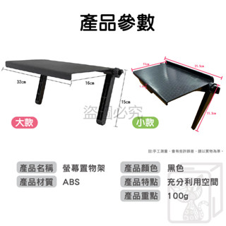 ✨臺灣發貨✨顯示器置物架 桌面整理架 機上盒置物架 電視螢幕置物架 螢幕上方置物架 路由器置物架 電視架 電腦置物架