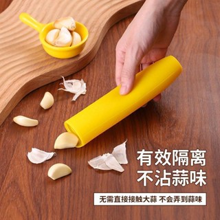 現貨熱銷/Hot spot sales新款封底剝蒜器大蒜手動去皮器家用廚房矽膠剝皮器滾動矽膠剝蒜器