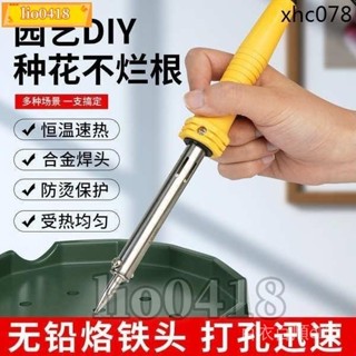 💯桃園出貨💯花盆燙孔電烙鐵塑膠瓶打孔器家用小型燙洞鑽孔電熱筆電熔槍熱熔筆