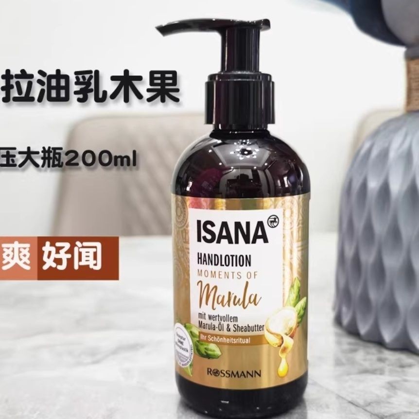 甜蜜香氣德國isana馬魯拉乳木果油護手霜深層滋潤保溼舒緩抗氧乳液100ml5.9.1