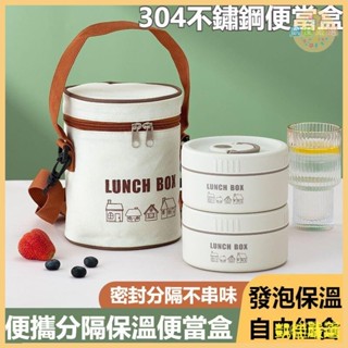 🔥桃園出貨 微波便當盒 微波餐盒 環保餐盒 便當盒 餐盒 高顔值飯盒上班族帶蓋保溫便噹盒學生女成人大容量多層保溫桶
