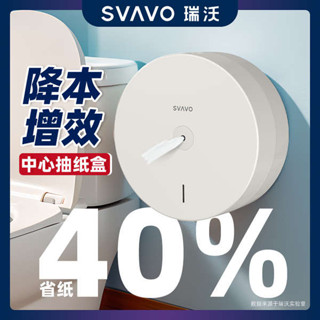 衛生紙壁掛 廚房紙巾架 【省紙】瑞沃中心抽取式紙巾盒商場衛生間大卷紙巾架免打孔壁掛式
