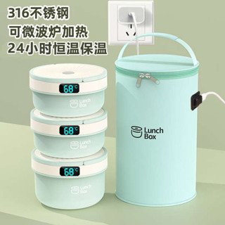 微波便當盒 保溫便當盒 加熱便當盒 飯盒上班族2024新款帶飯保溫盒24小時超長保溫桶微波加熱密封餐盒