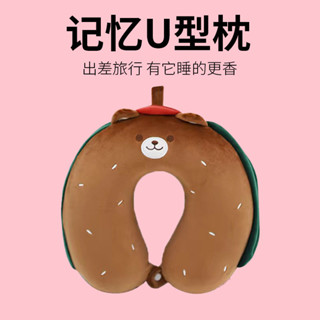 【簡空優品】漢堡小熊記憶棉U型枕精刺繡卡通動物可愛護頸枕旅行頸枕午睡枕頭