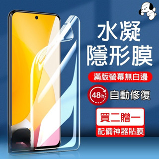 新10D 水凝保護貼 小米 14T 15 14 Ultra 14 13T 13 12T 12 11T Pro 保護貼