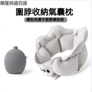 【迷你收納】充氣u型枕便攜充氣式護頸枕嘴吹式長途旅行充氣枕不歪脖u型枕神器