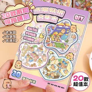 限時下殺最新款✨現貨🔥【藝藍合集本3.0】造景貼紙合集本可愛3D立體小屋創意微縮場景貼紙兒童益智玩具