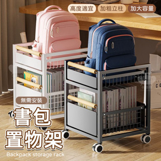 【書包置物架 整裝出貨】置物推車 桌下櫃 滾輪收納架 可移動家用夾縫置物架 桌下帶輪置物架 書本收納神器 書架櫃TFH