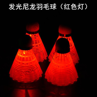 臺灣出貨 Lonex夜光髮亮羽毛球帶燈髮光羽毛球LED夜間夜用熒光耐打尼龍球