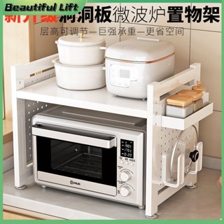 🔥 滿99免運🔥廚房臺面微波爐置物架 家用多層烤箱架子洞洞板檯面桌面電飯煲收納架