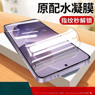 新10D 全膠水凝膜 Realme GT 7 7T14 13 Pro 12 11 10 Pro + GT6 保護貼