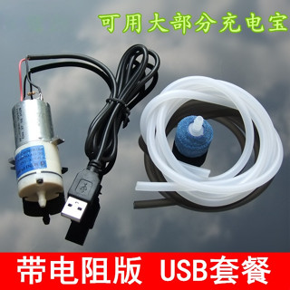 微型氣泵12V電動氣泵車用氣泵車用充電寶乾電池靜音充衝氧增氧泵