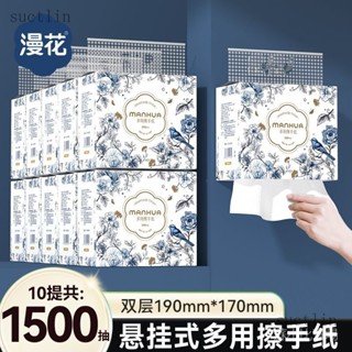 (((現貨新品上架)))漫花廚房紙巾懸掛抽取式吸油吸水紙一次性底部抽紙擦手紙料理紙巾