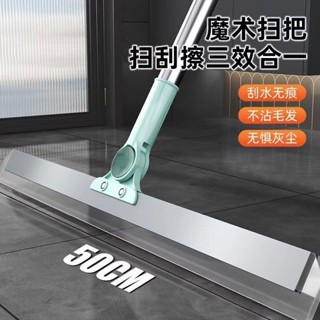 [魔術掃把]刮水器地刮掃水掃灰加厚衛生間兩用刮刀無痕刮水拖把魔術掃把矽膠刮板刮水掃把刮水板地板刮水器