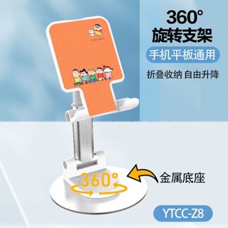 蠟筆小新海綿寶寶手機支架 平板通用追劇專用