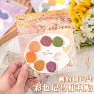 純色珠光透明重點標籤便利貼索引貼可高顏值迷你便攜便簽貼紙純色珍珠透明鑰匙標記便簽索引yizhiduxiu.my20250