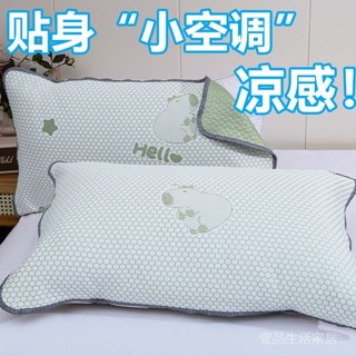 限時特惠💕【貼身小空調】夏季涼感冰豆豆枕巾一對裝傢用加大繃帶款52*75雙人單人涼枕頭巾 壹品生活家居