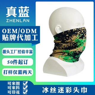 客製化 魔術頭巾 迷彩頭巾 數碼印花logo 定製 冰絲 戶外 騎行 運動 圍脖 防曬 面罩 魔術頭巾