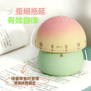 家用旋轉機械計時器學生兒童網卡通學習專用倒數計時管理廚房提醒器