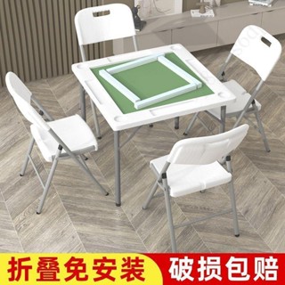 熱賣免運小型簡易手動棋牌宿舍麻雀麻將桌可折疊多功能家用打牌便攜式桌子