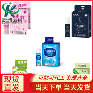慈大夫凡士林潤唇膏 潤唇膏凡士林 皮膚護理清洗成人兒童潤唇膏 #YGAL0516#