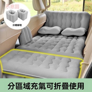 含發票 車載氣墊床suv汽車後排 兒童睡墊車內轎車後座折疊床 睡覺充氣床墊