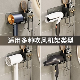 【臺灣熱賣】【1571人收藏】吹風機置物架衛生間家用壁掛浴室吹風機支架免打孔收納【WY】