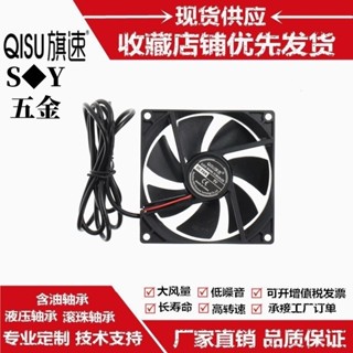 DC9025 9225 USB散熱風扇5V含油電腦機箱支架9cm靜音風扇 含油/滾珠/液壓軸承