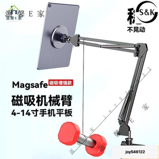 熱賣★【支架】磁吸magsafe懸臂支架懶人床頭手機平板桌面支撐架鋁合金ipad直播追劇神器360度旋轉落地床上多功能架