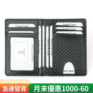 熱賣 【限時優惠】 全新黑色碳纖維超薄信用卡夾迷你 RFID 錢包 PU 皮革駕駛執照套 ID 夾男士小錢包