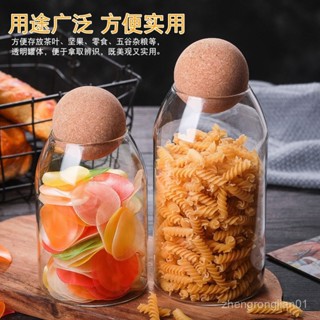 高硼矽玻璃密封罐 透明咖啡豆罐軟木塞茶葉罐 廚房雜糧密封儲物罐