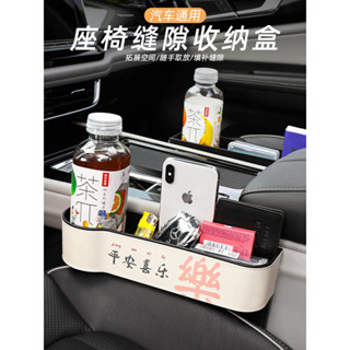 創意文字汽車收納盒車載座椅夾縫儲物盒車用置物盒子車內裝飾用品