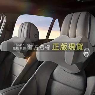 馳鞍車飾 汽車頭枕記憶棉車用頭枕護頸枕四季通用舒適透氣車用護頸枕