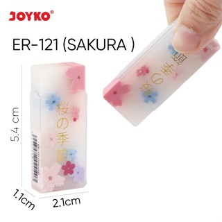 橡皮擦橡皮擦 Joyko ER-121 SAKURA 價格僅 1 件