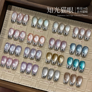 知光貓眼系列~！貓眼甲油膠 2024年新款顯白加密磁粉玻璃珠 貓眼膠 美甲凝膠 光療膠 光療凝膠 光療指甲油 美甲店專用