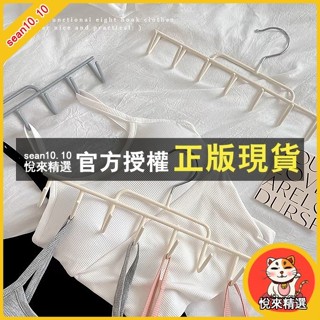 悅來精選 吊帶波浪衣架  掛掉帶衣架 內衣收納架 衣架 掛衣架 晾衣架 ins風帽子 包包衣帽掛排架 衣架