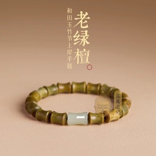 香爐🙏🏻開光 正宗老綠檀手鍊盤玩女檀木手串文玩和田鈺竹節鏈男款沉香佛珠飾品 開運 轉運 招財 平安 免運 送禮