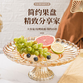 大號高階水果盤 客廳茶几家用歐式創意輕奢水晶玻璃雕花水果盤