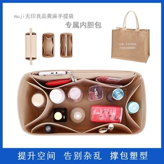 ♡包包內袋♡現貨 適用於MUJI無良印品 內膽包 整理收納A4A6麻布袋內襯包毛氈包中包撐