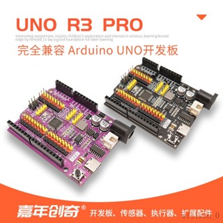 【臺灣出貨】UNO R3原裝主闆增強版開髮闆支援Arduino學習套件相容樹莓派ESP32
